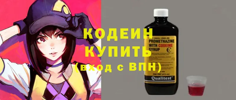 Кодеин напиток Lean (лин)  дарнет шоп  Амурск 