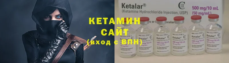 Кетамин ketamine  Амурск 